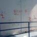 Escola de Contagem é invadida e pichada com frases e símbolos neonazistas